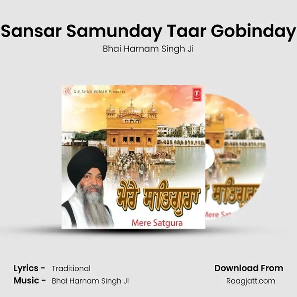 Sansar Samunday Taar Gobinday mp3 song