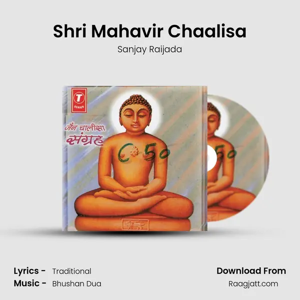 Shri Mahavir Chaalisa mp3 song