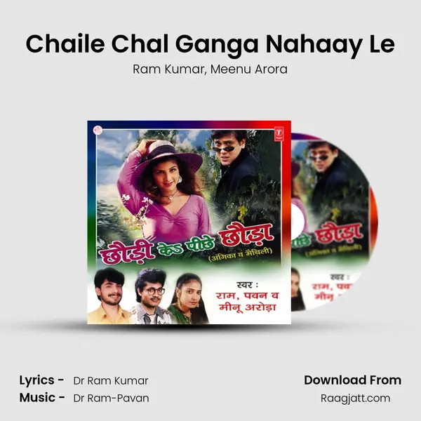 Chaile Chal Ganga Nahaay Le mp3 song