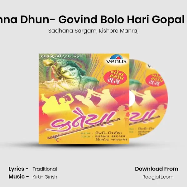 Krishna Dhun- Govind Bolo Hari Gopal Bolo - Sadhana Sargam album cover 