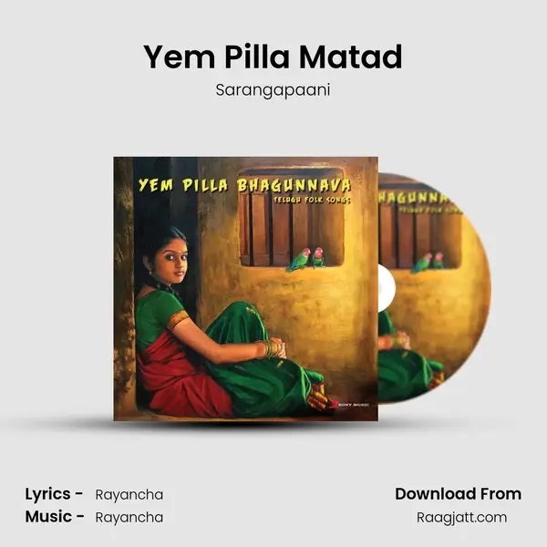 Yem Pilla Matad mp3 song