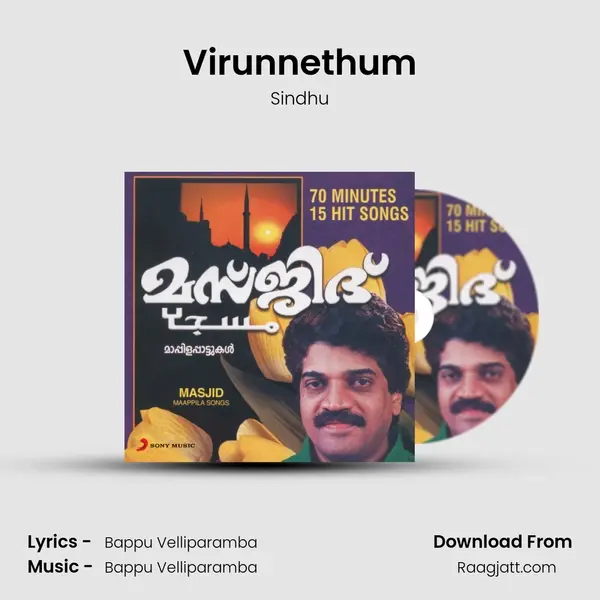 Virunnethum - Sindhu album cover 