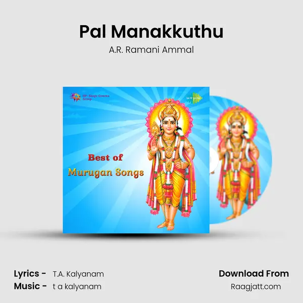 Pal Manakkuthu - A.R. Ramani Ammal mp3 song