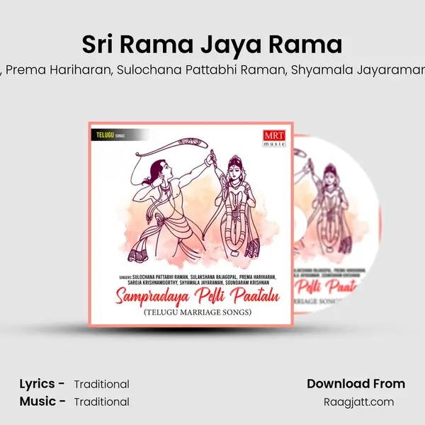 Sri Rama Jaya Rama - Sulakshana Rajagopal album cover 