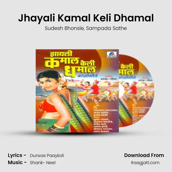 Jhayali Kamal Keli Dhamal mp3 song