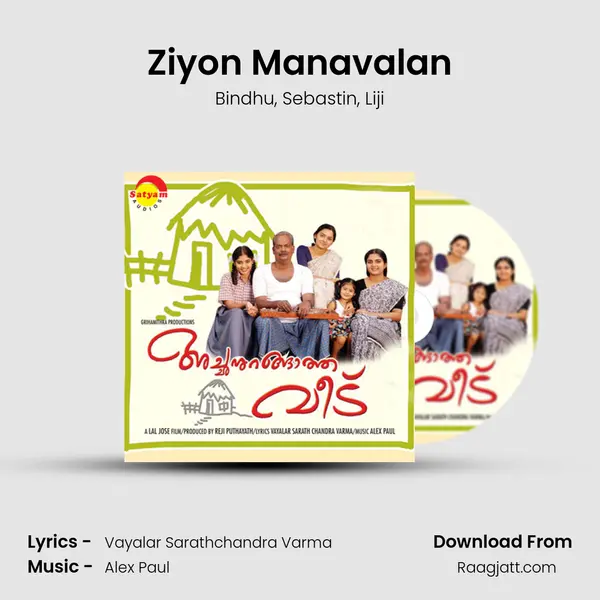 Ziyon Manavalan - Bindhu album cover 