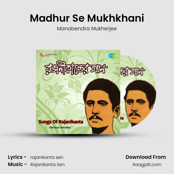 Madhur Se Mukhkhani - Manabendra Mukherjee mp3 song