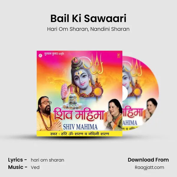 Bail Ki Sawaari - Hari Om Sharan album cover 