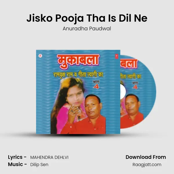 Jisko Pooja Tha Is Dil Ne mp3 song