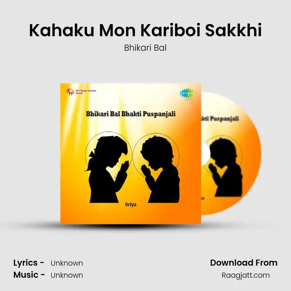 Kahaku Mon Kariboi Sakkhi - Bhikari Bal album cover 