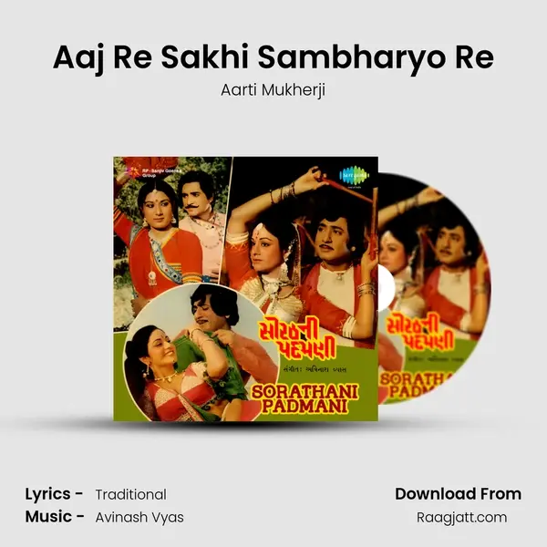 Aaj Re Sakhi Sambharyo Re mp3 song