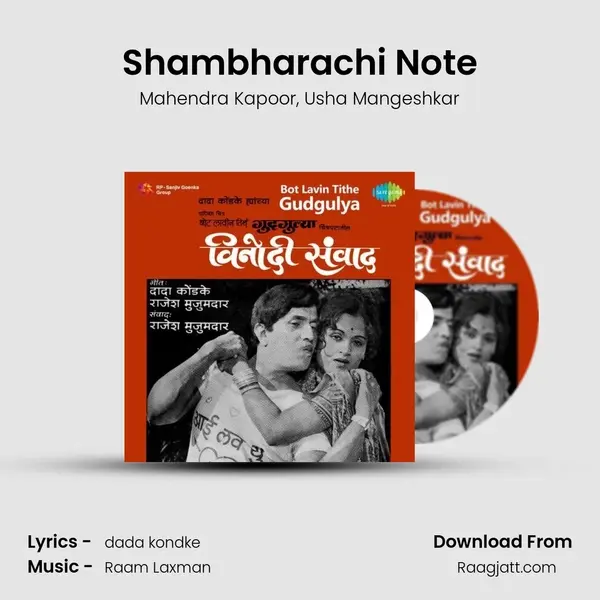 Shambharachi Note - Mahendra Kapoor album cover 