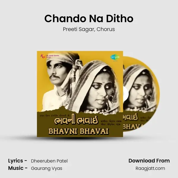 Chando Na Ditho mp3 song