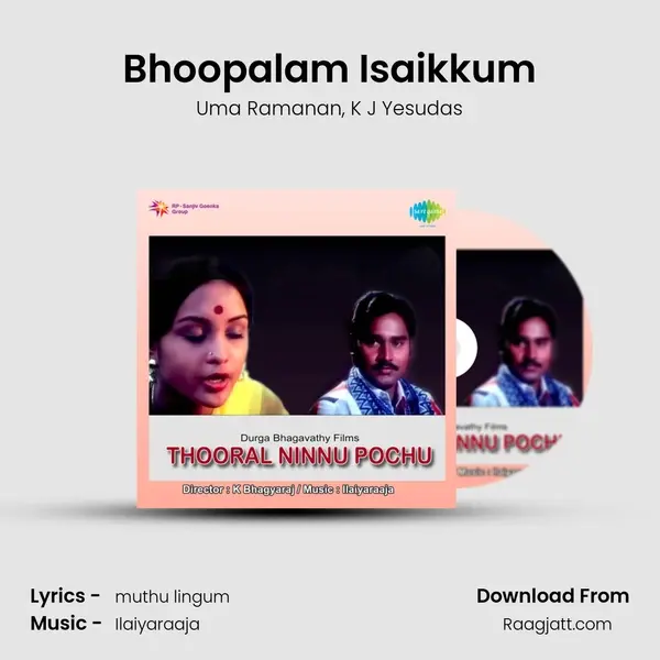 Bhoopalam Isaikkum - Uma Ramanan album cover 