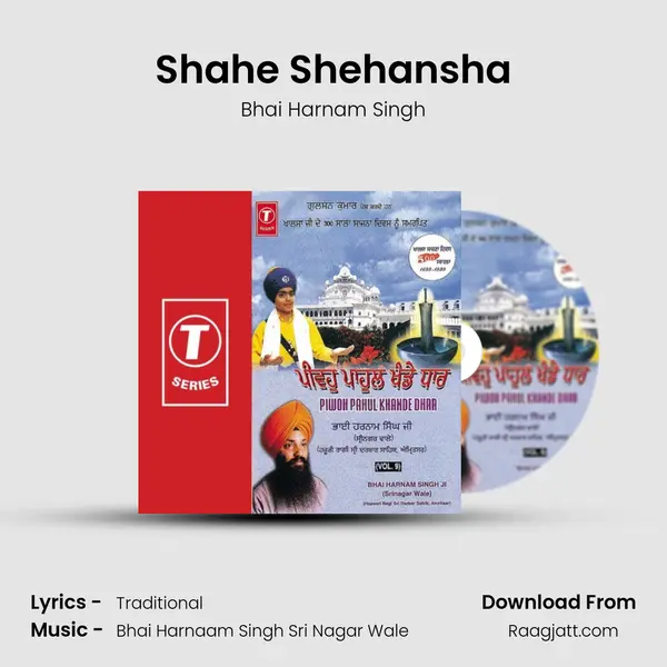 Shahe Shehansha mp3 song