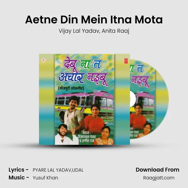 Aetne Din Mein Itna Mota mp3 song