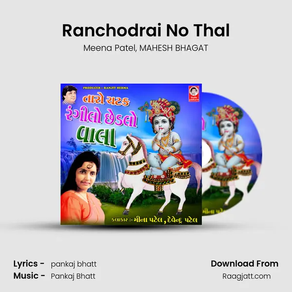 Ranchodrai No Thal - Meena Patel album cover 