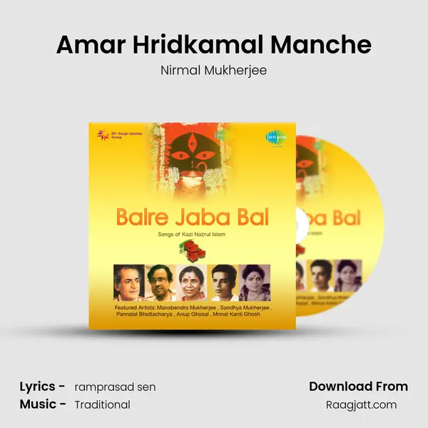 Amar Hridkamal Manche mp3 song