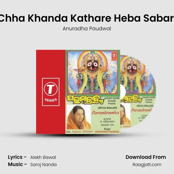 Chha Khanda Kathare Heba Sabari - Anuradha Paudwal album cover 