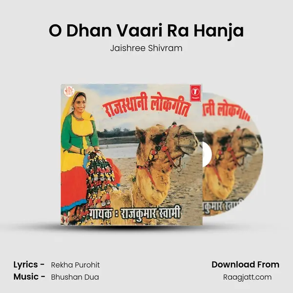 O Dhan Vaari Ra Hanja mp3 song