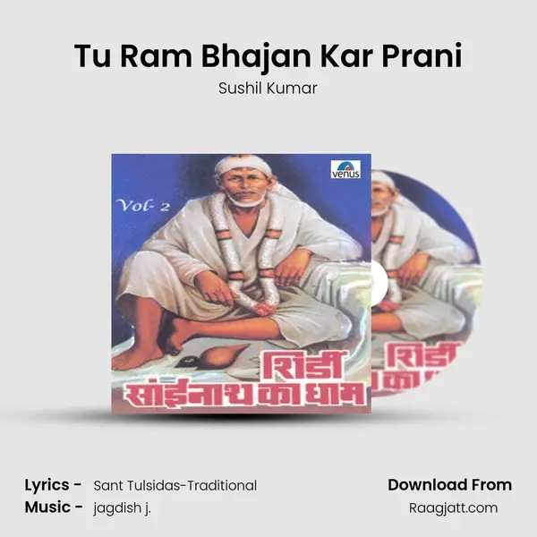 Tu Ram Bhajan Kar Prani - Sushil Kumar album cover 