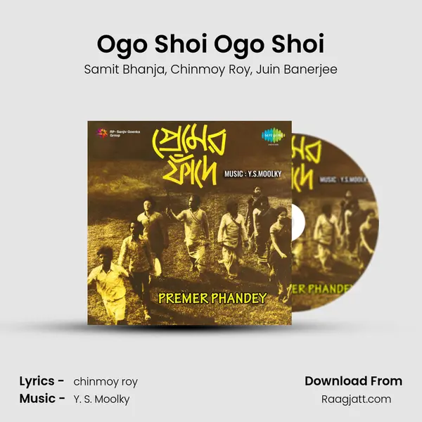 Ogo Shoi Ogo Shoi mp3 song