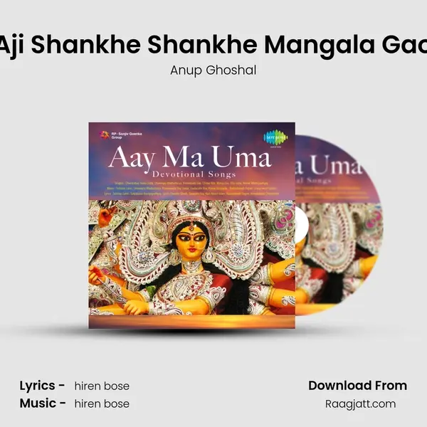 Aji Shankhe Shankhe Mangala Gao - Anup Ghoshal album cover 