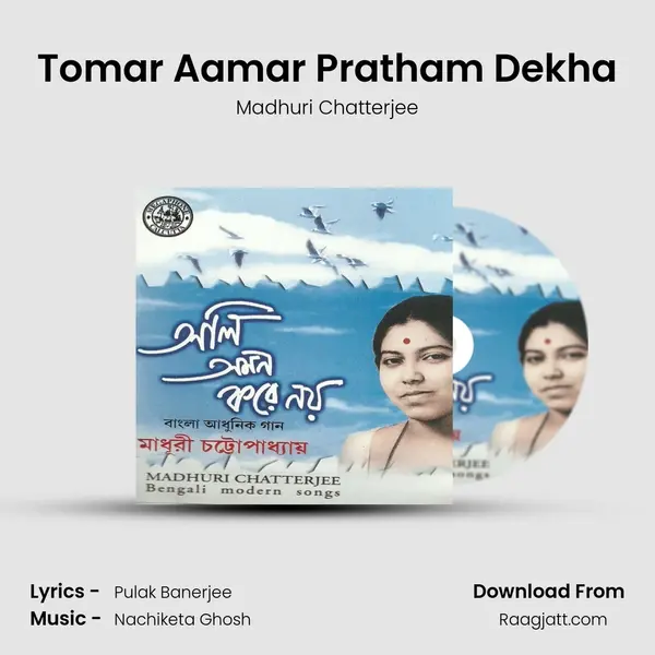 Tomar Aamar Pratham Dekha mp3 song