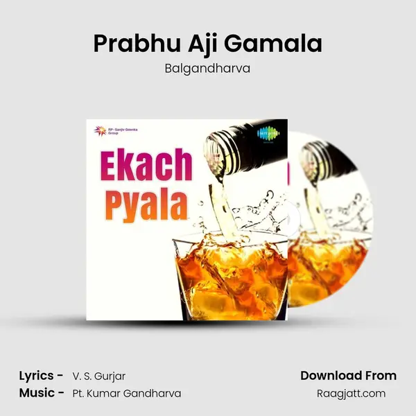 Prabhu Aji Gamala mp3 song