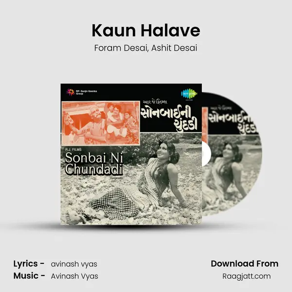 Kaun Halave mp3 song