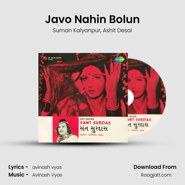 Javo Nahin Bolun - Suman Kalyanpur album cover 