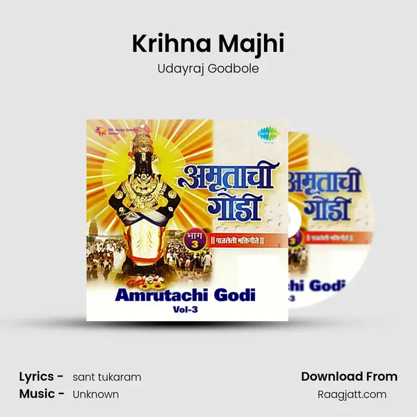 Krihna Majhi - Udayraj Godbole album cover 