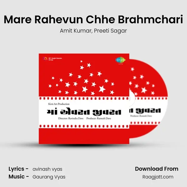 Mare Rahevun Chhe Brahmchari mp3 song