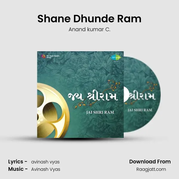 Shane Dhunde Ram mp3 song