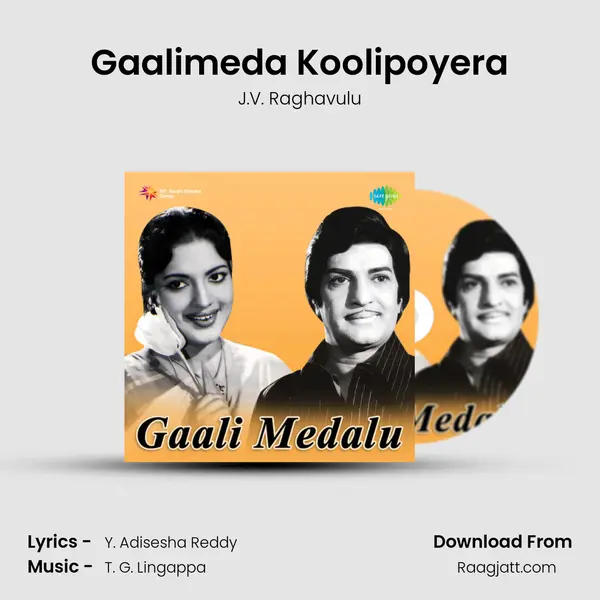 Gaalimeda Koolipoyera - J.V. Raghavulu album cover 