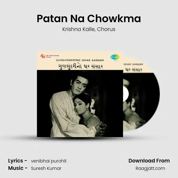 Patan Na Chowkma mp3 song