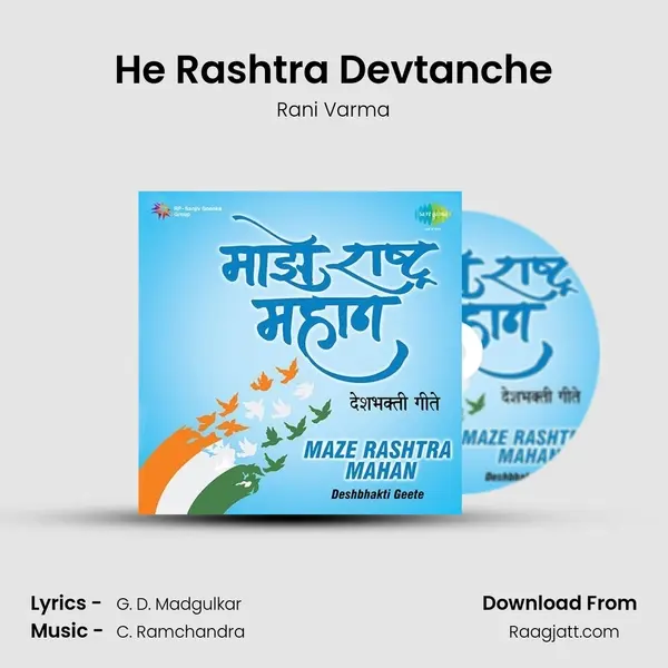 He Rashtra Devtanche mp3 song