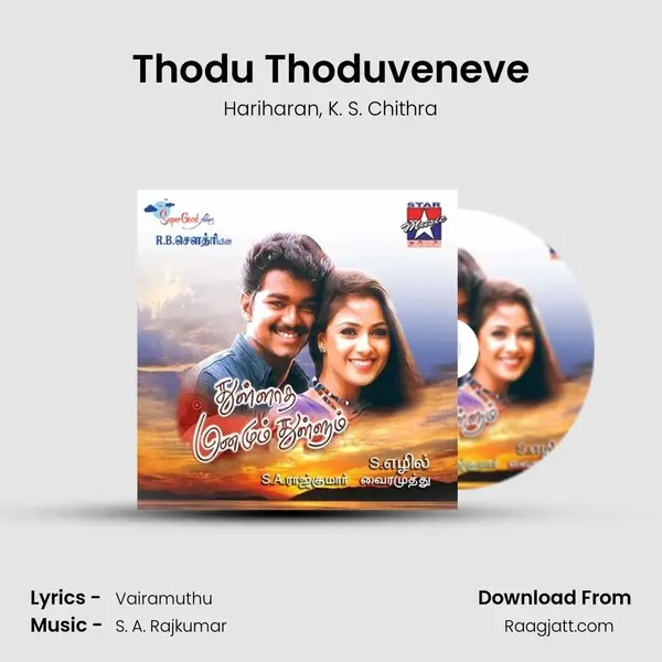 Thodu Thoduveneve mp3 song