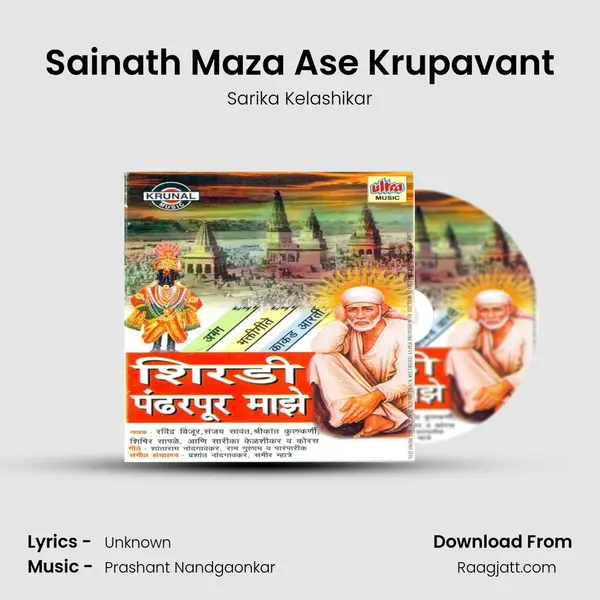 Sainath Maza Ase Krupavant - Sarika Kelashikar album cover 