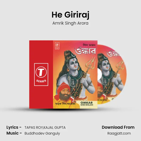 He Giriraj - Amrik Singh Arora album cover 