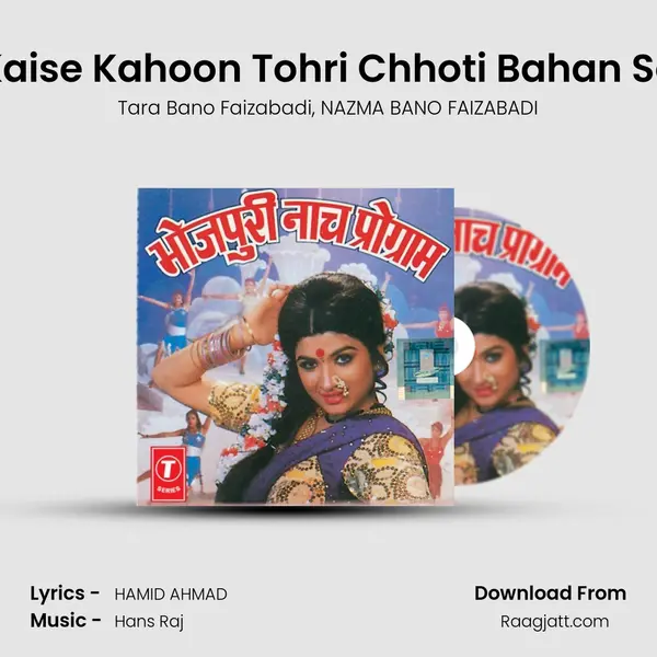 Kaise Kahoon Tohri Chhoti Bahan Se mp3 song