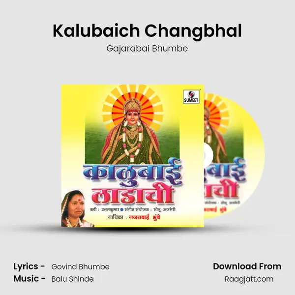 Kalubaich Changbhal mp3 song