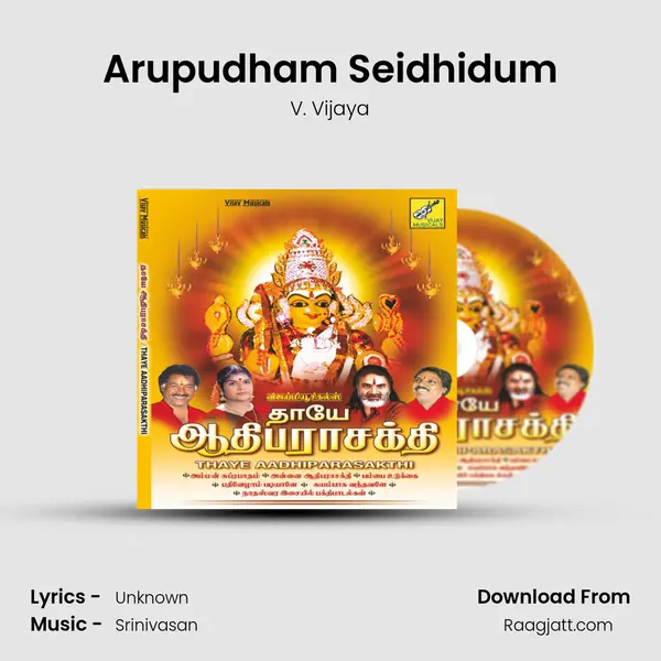 Arupudham Seidhidum mp3 song