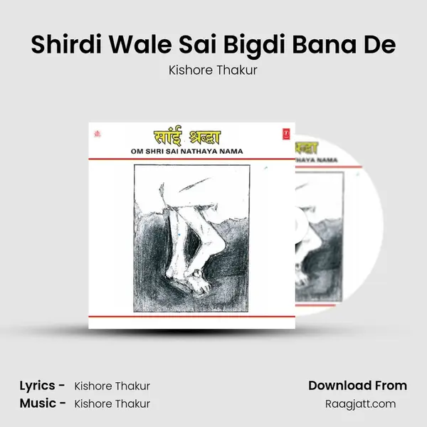 Shirdi Wale Sai Bigdi Bana De - Kishore Thakur album cover 