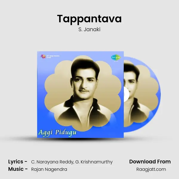 Tappantava - S. Janaki album cover 