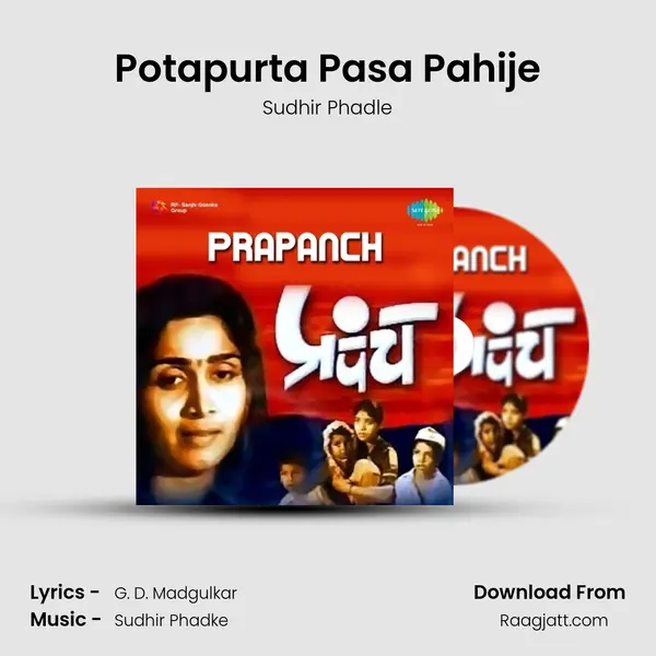 Potapurta Pasa Pahije mp3 song