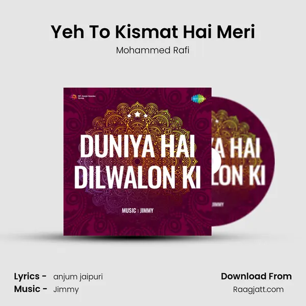 Yeh To Kismat Hai Meri mp3 song