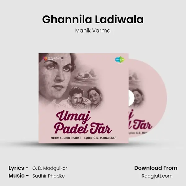 Ghannila Ladiwala - Manik Varma album cover 