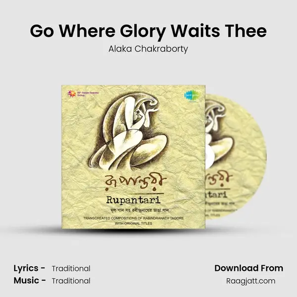 Go Where Glory Waits Thee mp3 song