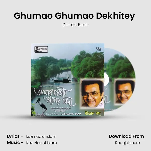 Ghumao Ghumao Dekhitey (dhiren) mp3 song